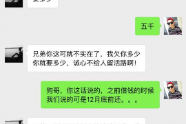 惠水要账公司更多成功案例详情